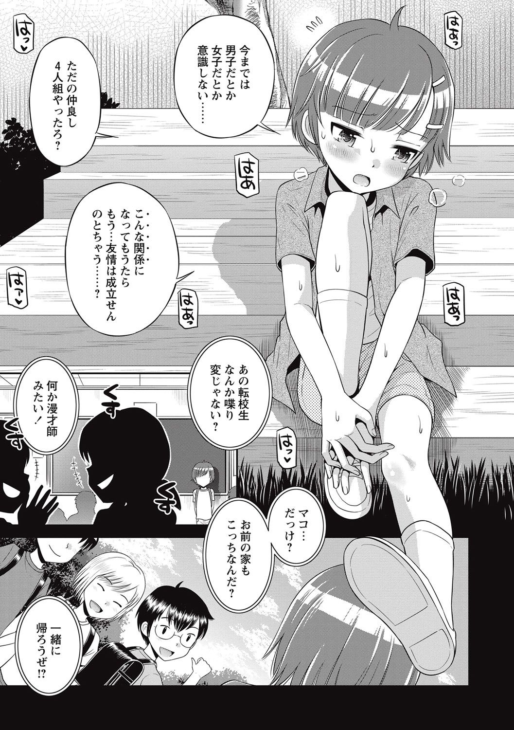 コミック・マショウ 2016年10月号 [DL版]