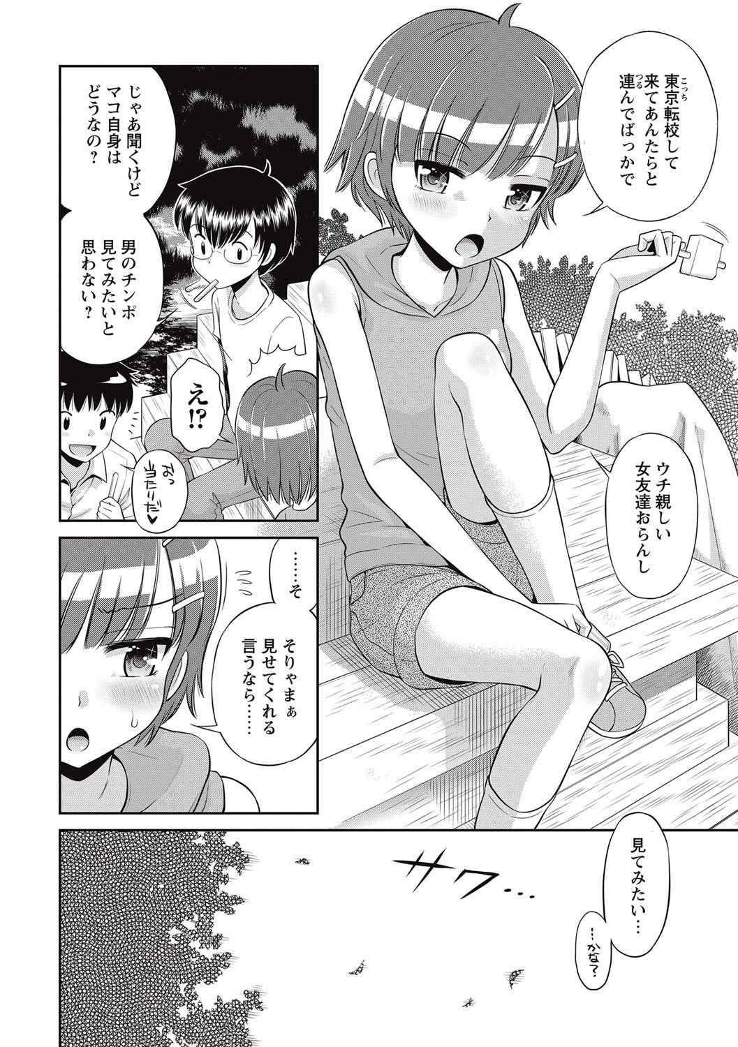 コミック・マショウ 2016年10月号 [DL版]