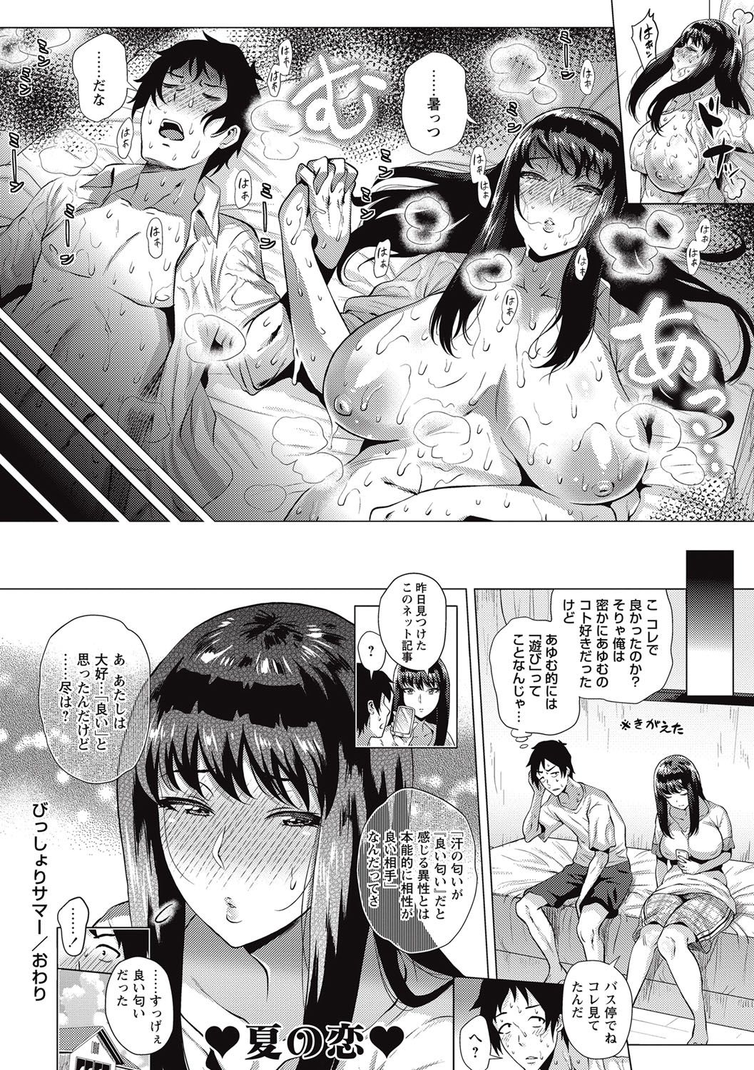 コミック・マショウ 2016年10月号 [DL版]