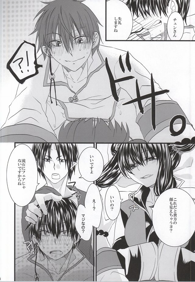 (C87) [Piz (高良きら)] ぜんもんのきょんしー こうもんのきじん (鬼灯の冷徹)