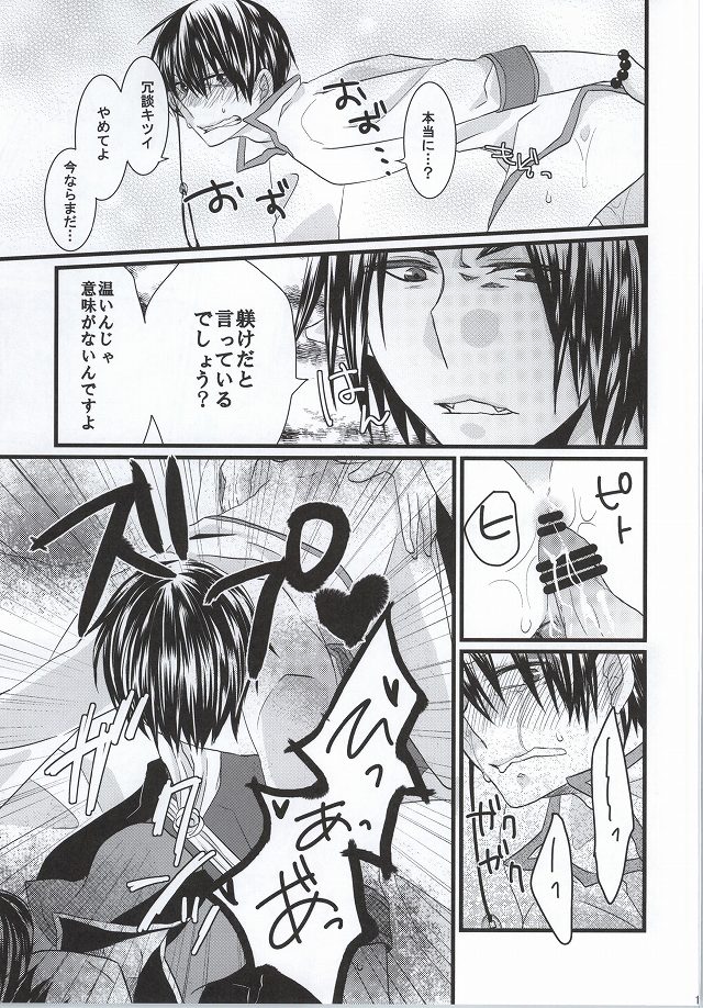 (C87) [Piz (高良きら)] ぜんもんのきょんしー こうもんのきじん (鬼灯の冷徹)