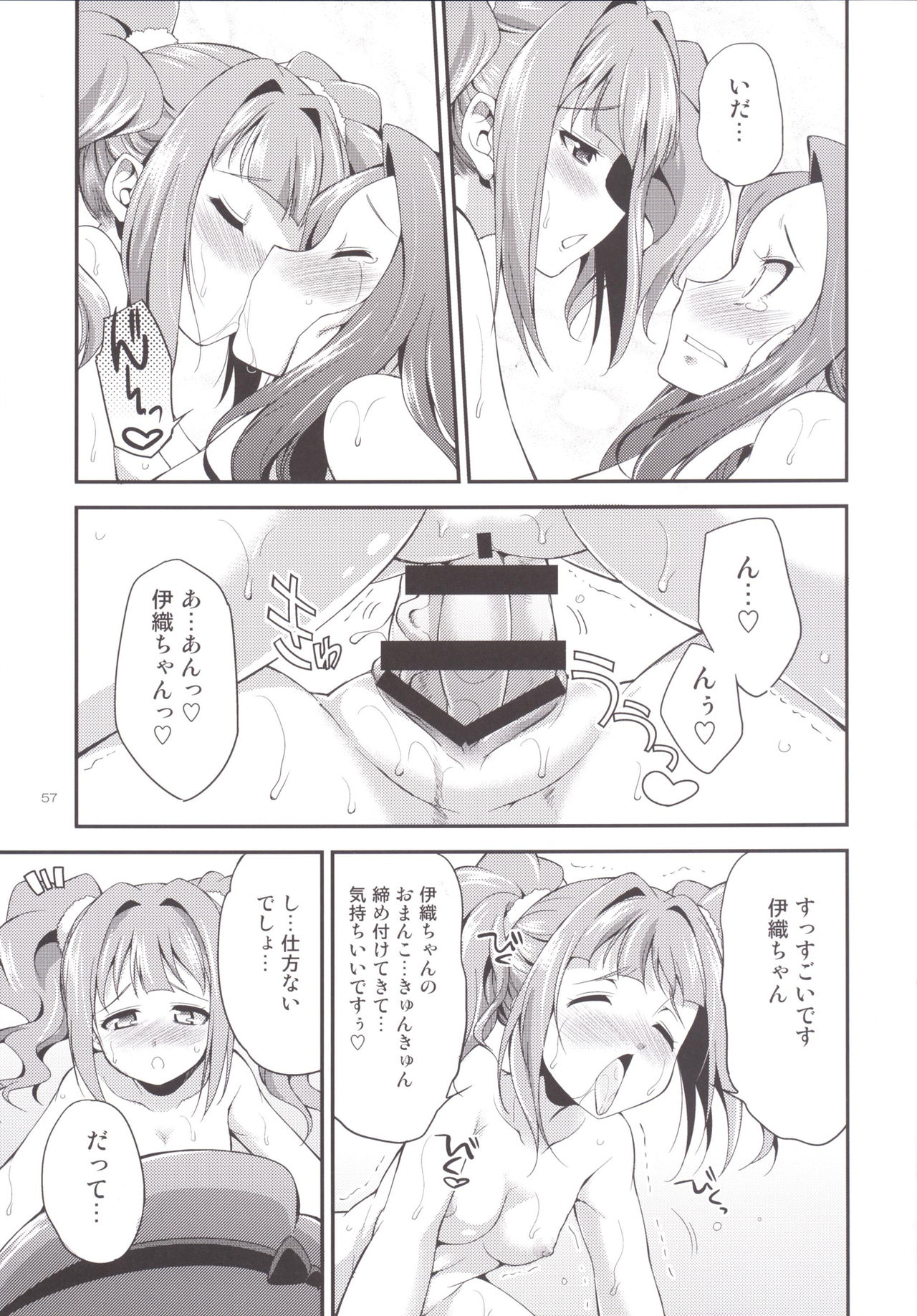 (C90) [火愚夜姫工房 (月下火愚夜)] THE FUTANARI M@STER 2 (アイドルマスター)