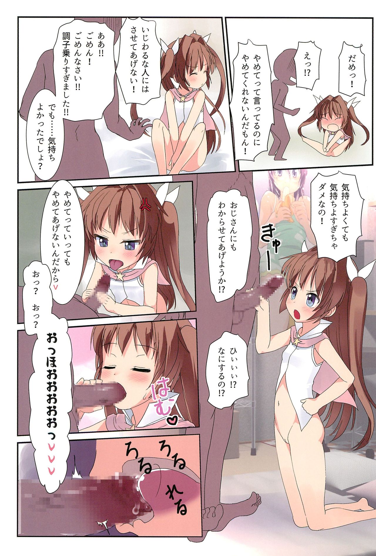 (C90) [The Dungeon in Yarn (与根金次)] 魔法少女は魔法使い(30歳・童貞)を倒すのがお仕事です