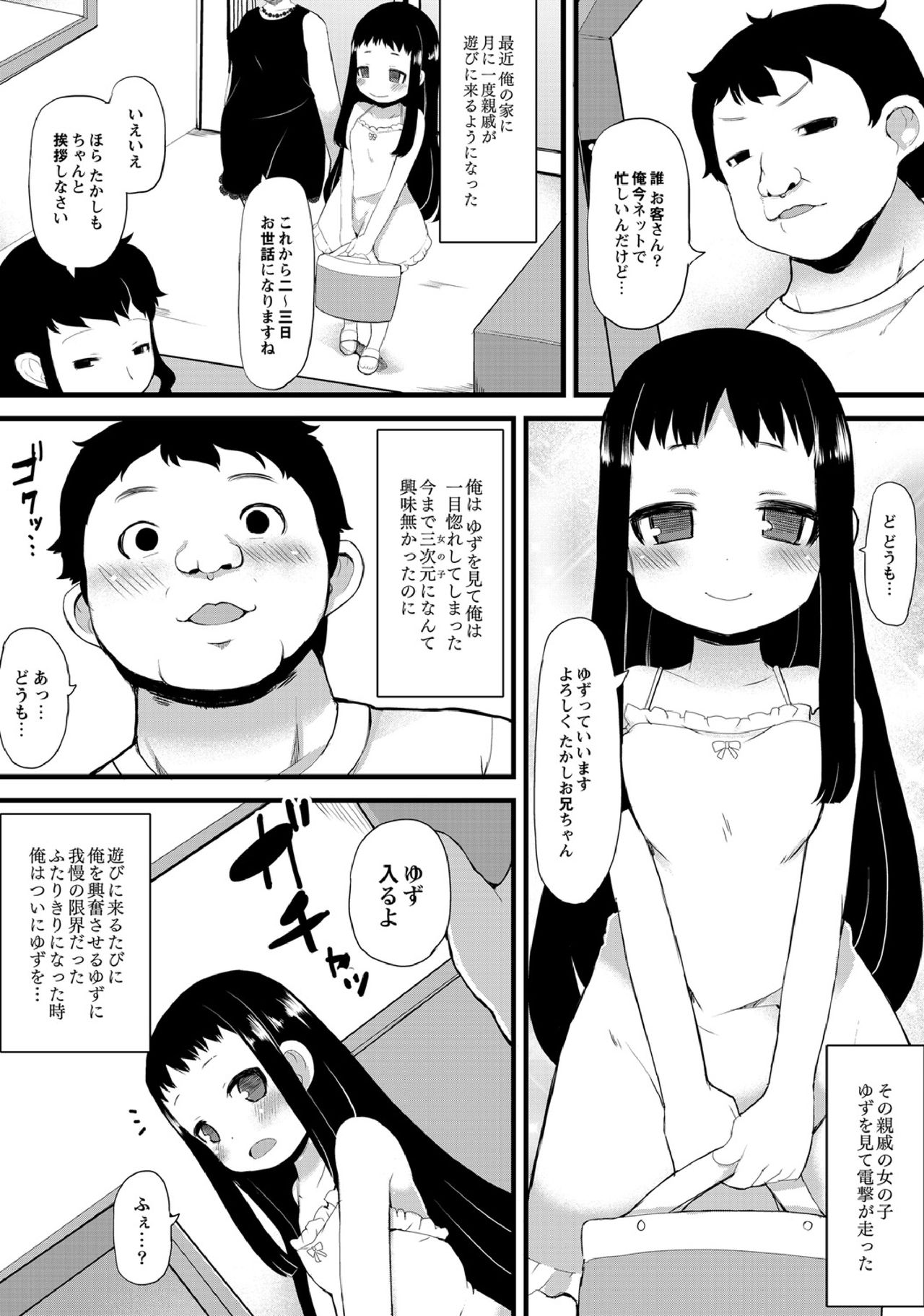 [リリスラウダ] 従妹はアクメ中毒