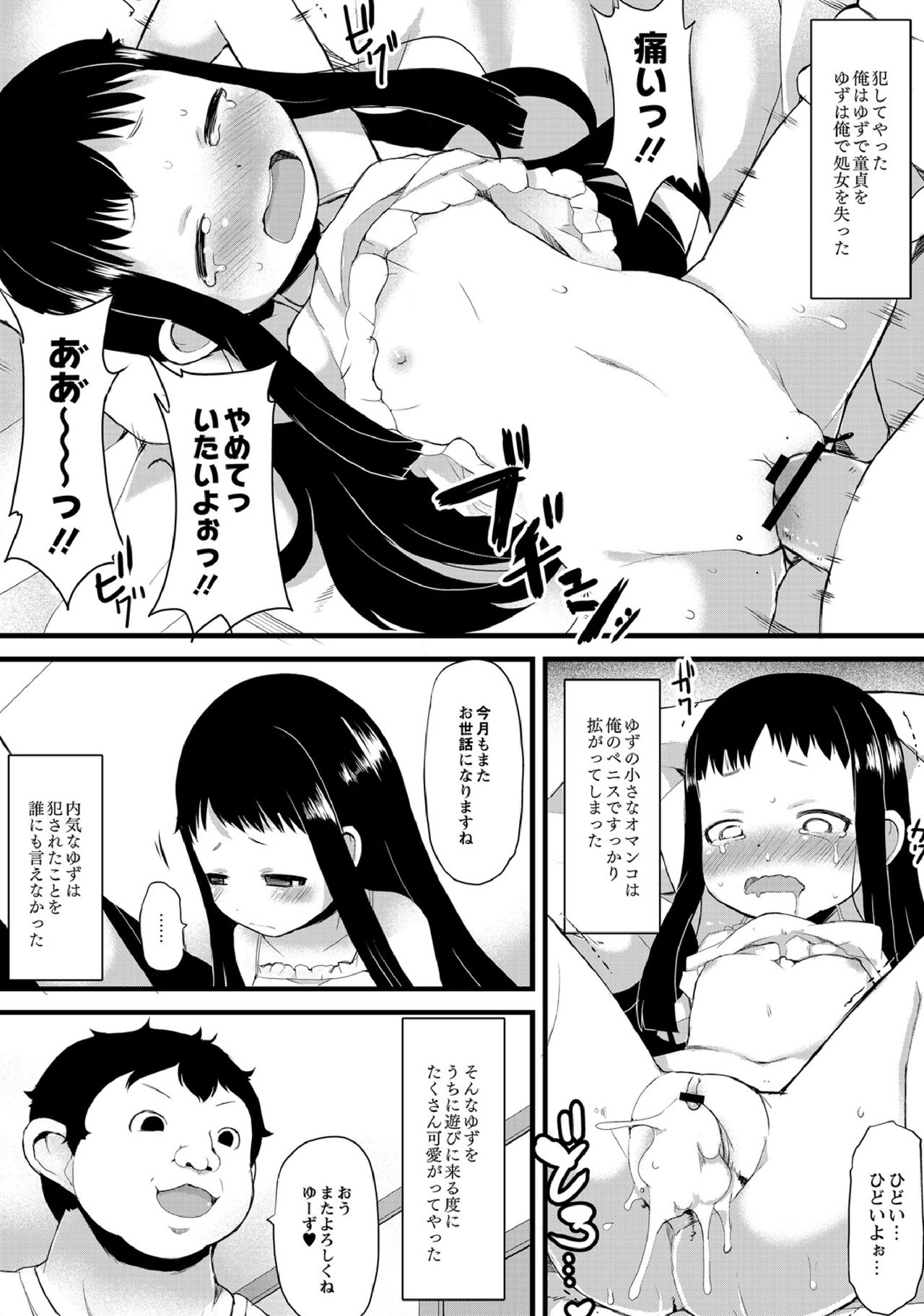 [リリスラウダ] 従妹はアクメ中毒