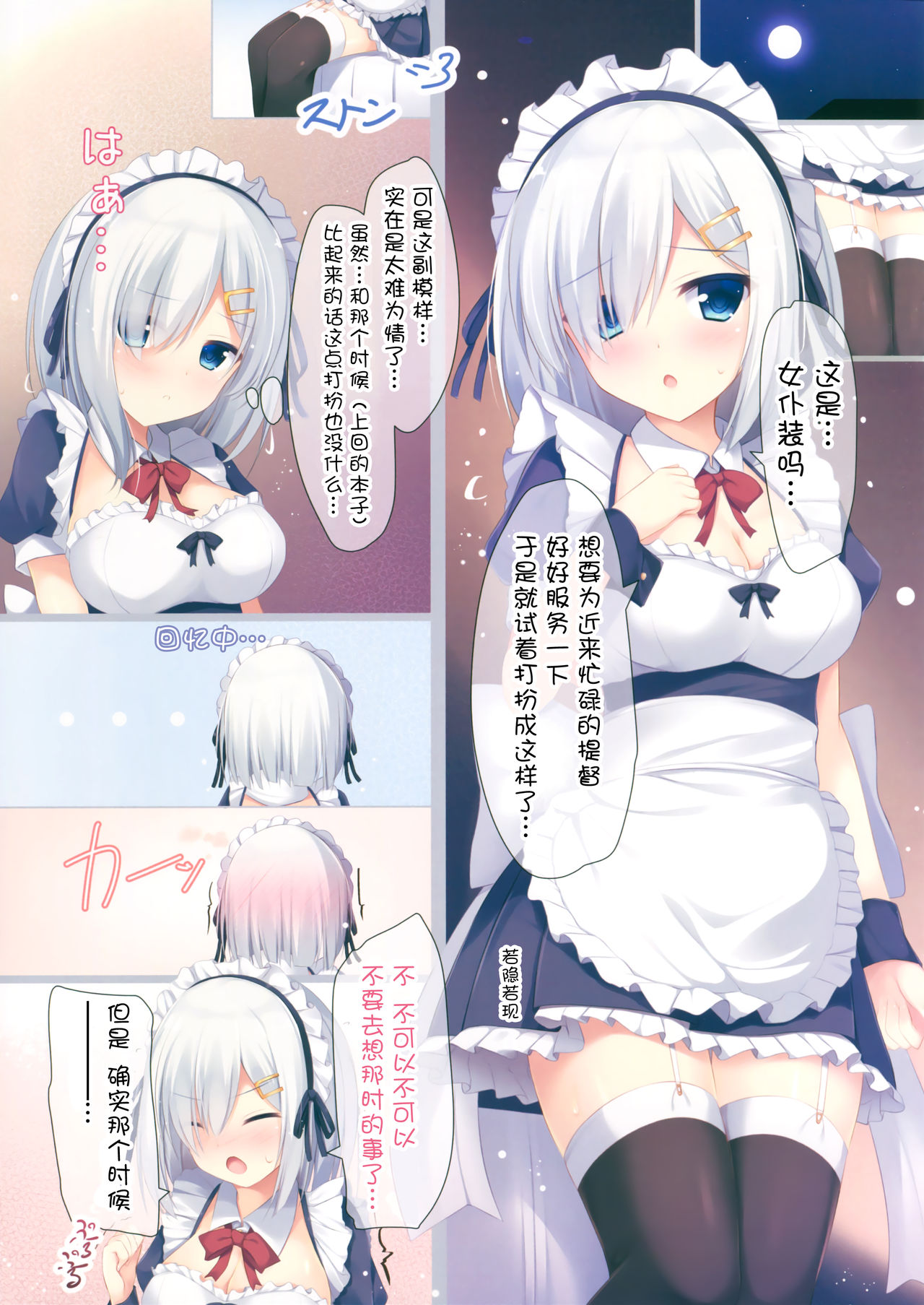 (COMIC1☆10) [Twilight Road (ともー)] 提督? えっちなメイドはお好きですか? (艦隊これくしょん -艦これ-) [中国翻訳]