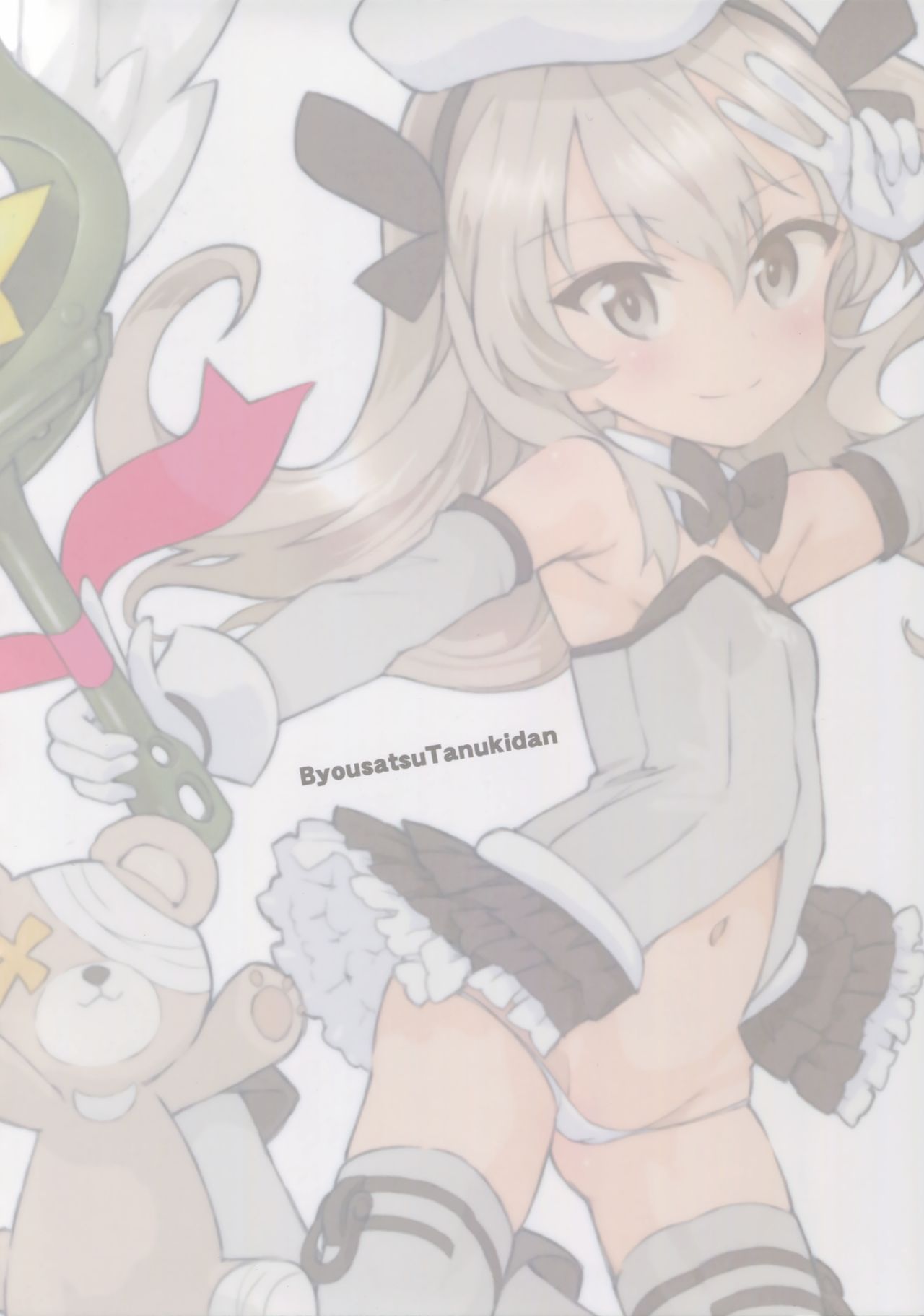 (サンクリ in Pio 2016) [秒殺狸団 (佐伯達也)] 魔法少女ありす☆ (ガールズ&パンツァー) [英訳]