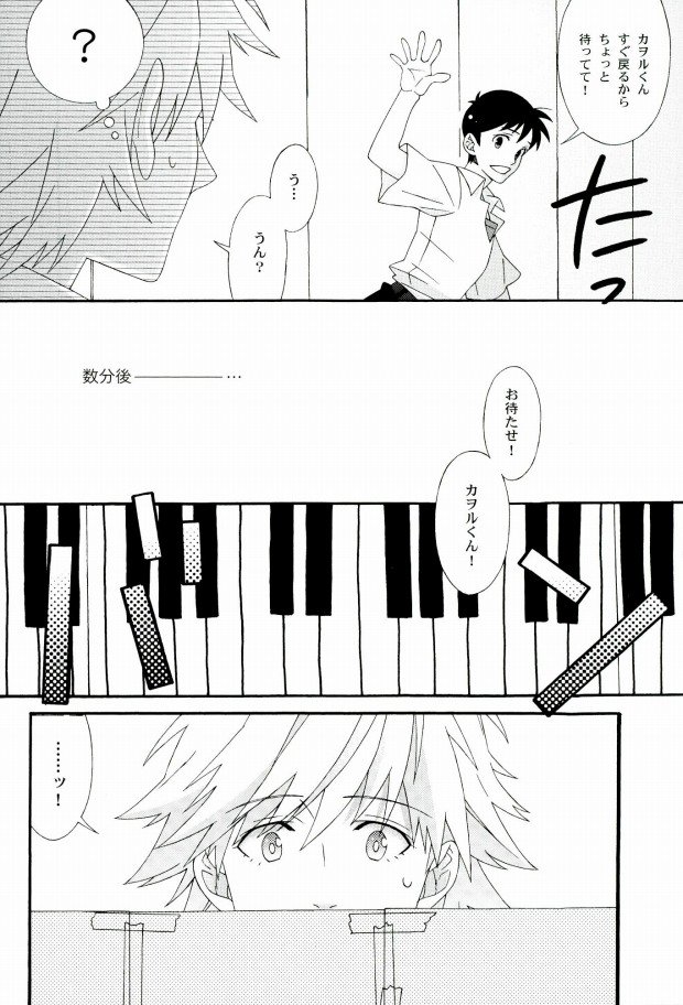 (君との連弾) [残念SHOW (くみ, 第107使徒)] Quatre Mains (新世紀エヴァンゲリオン) [ページ欠落]