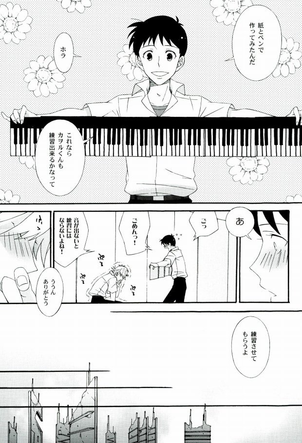 (君との連弾) [残念SHOW (くみ, 第107使徒)] Quatre Mains (新世紀エヴァンゲリオン) [ページ欠落]