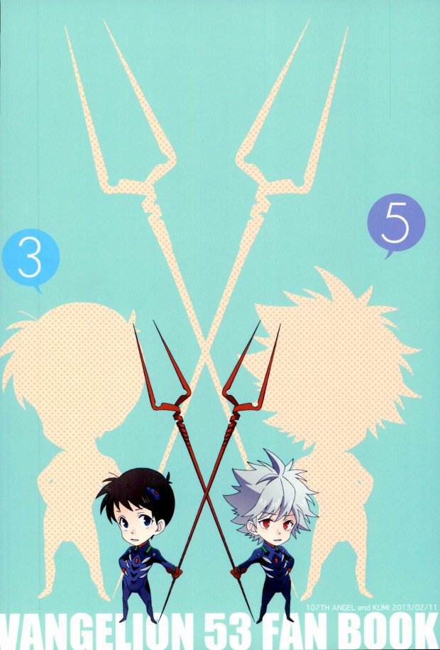 (君との連弾) [残念SHOW (くみ, 第107使徒)] Quatre Mains (新世紀エヴァンゲリオン) [ページ欠落]