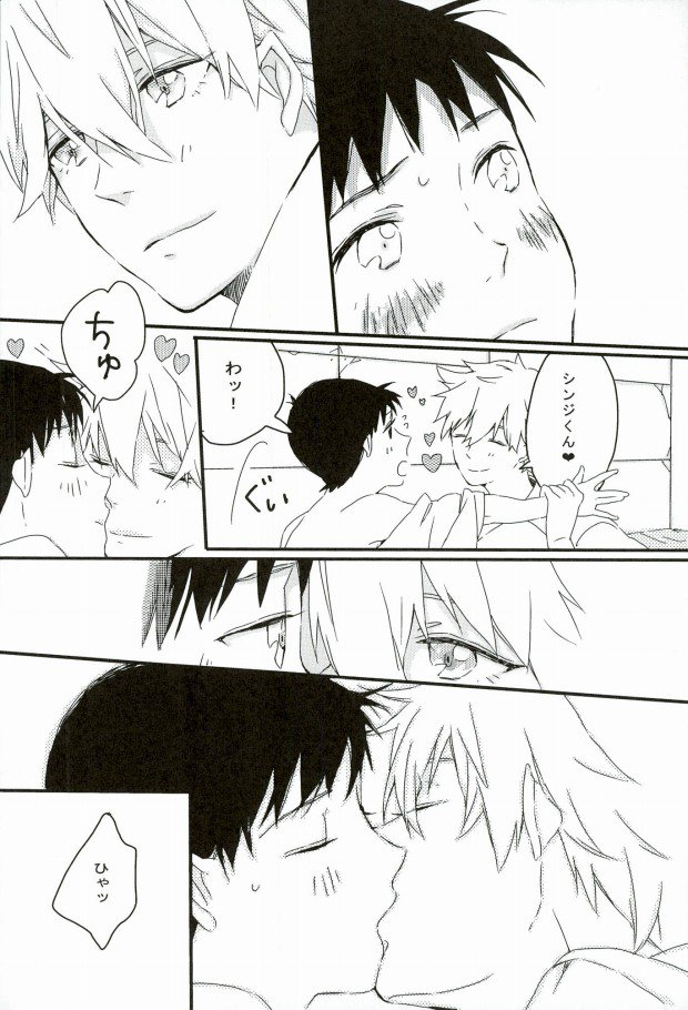 (君との連弾) [残念SHOW (くみ, 第107使徒)] Quatre Mains (新世紀エヴァンゲリオン) [ページ欠落]