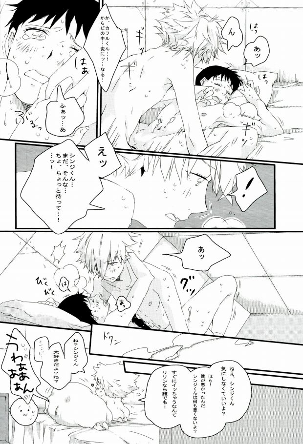 (君との連弾) [残念SHOW (くみ, 第107使徒)] Quatre Mains (新世紀エヴァンゲリオン) [ページ欠落]