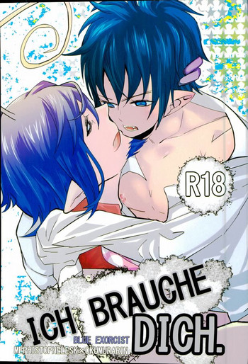[染型 (鈴木ユイカ)] ICH BRAUCHE DICH. (青の祓魔師)