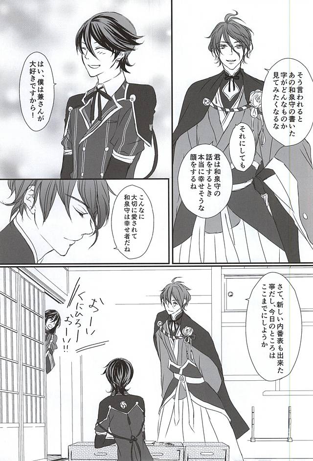 (SPARK10) [二兎 (紅鮭マリモ)] 結んでほどいて (刀剣乱舞)