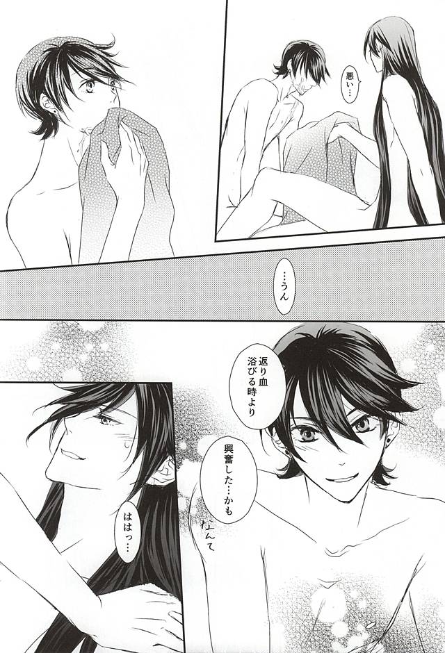 (SPARK10) [二兎 (紅鮭マリモ)] 結んでほどいて (刀剣乱舞)