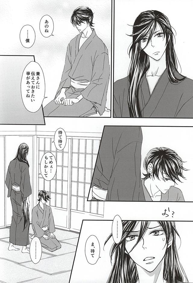 (SPARK10) [二兎 (紅鮭マリモ)] 結んでほどいて (刀剣乱舞)