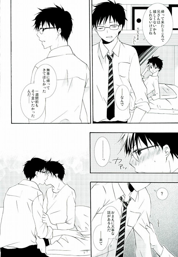 (C82) [レプリカイリア (なぎ)] カウントセブン (青の祓魔師)