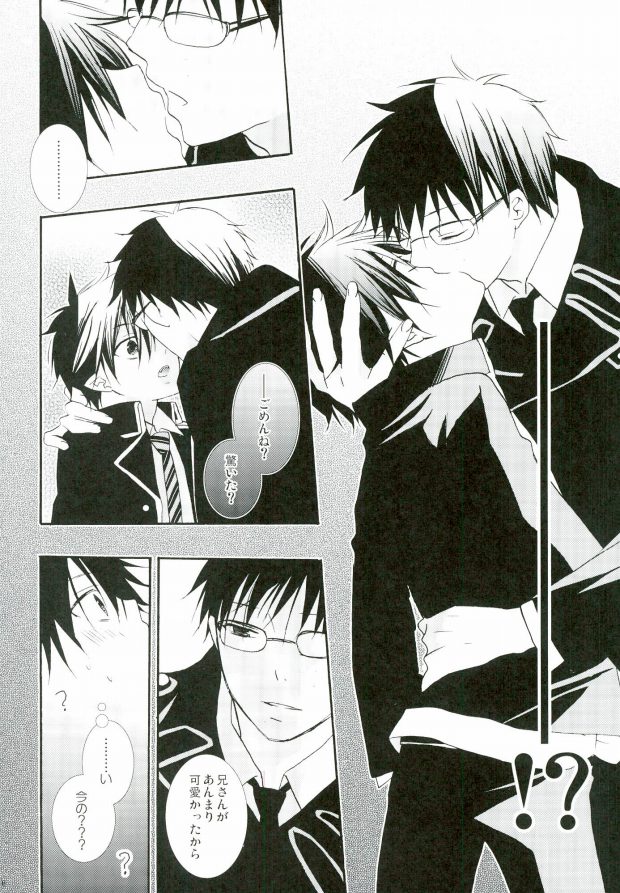 (C82) [レプリカイリア (なぎ)] カウントセブン (青の祓魔師)