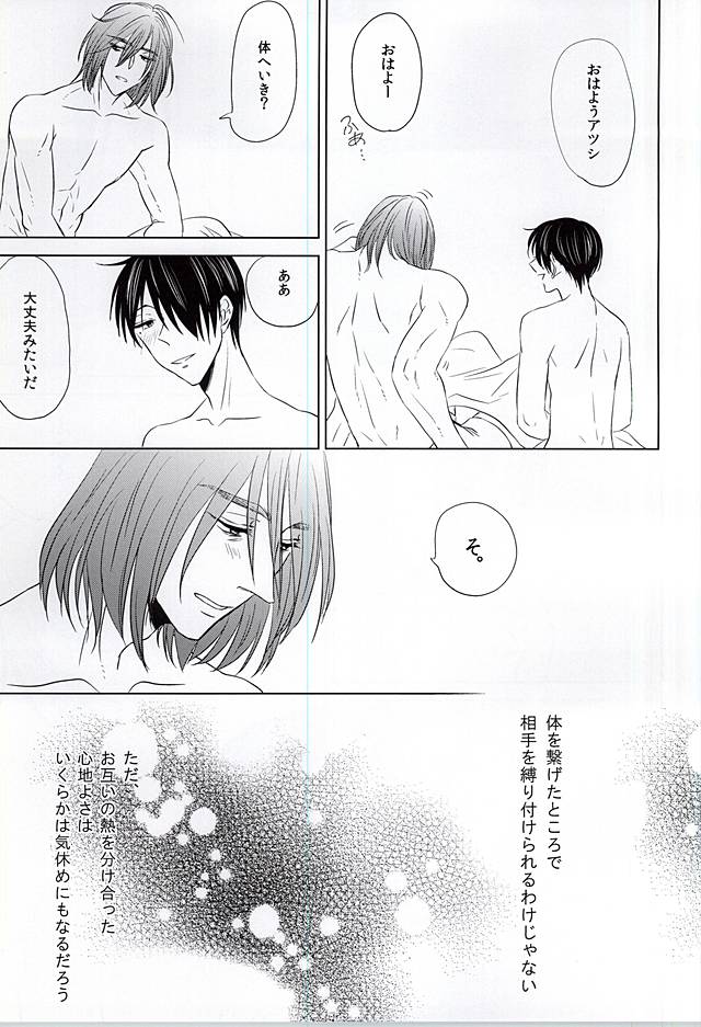 [Unicornic! (宮尾おやみ)] 僕にしか散らせない (黒子のバスケ)