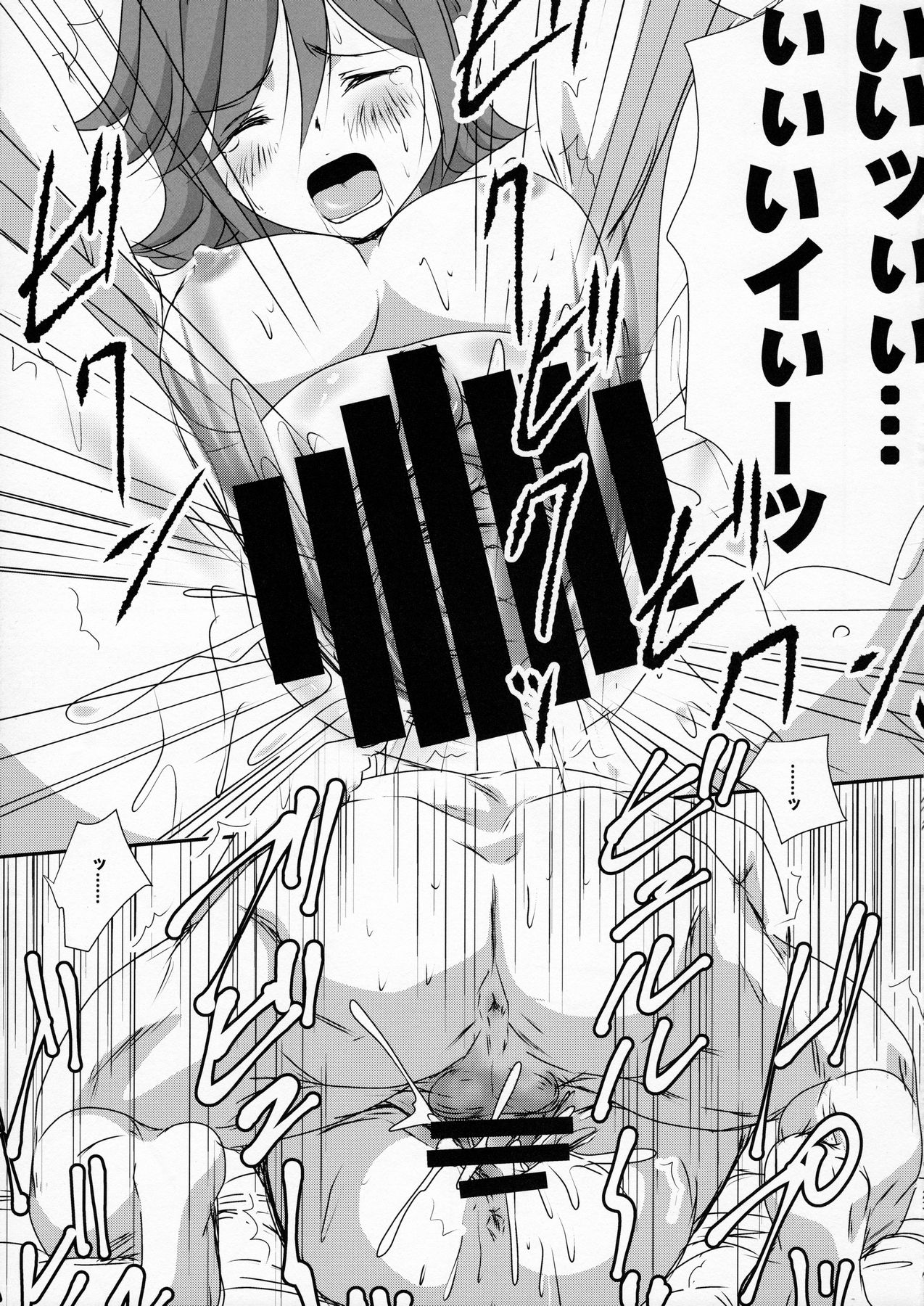 (C90) [ちり紙小屋、ふすま御殿 (障子張子)] E-OPP@i Δ (マクロスΔ)