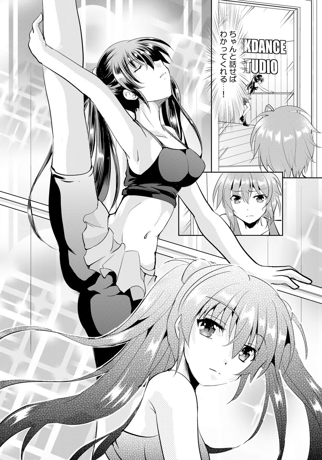 [TSUBASA] 女体化アイドルはやめらんない! 第2話 ダンスレッスンでナカまでアイドル!