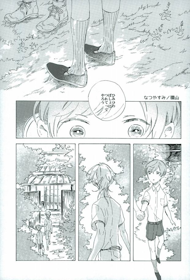 (閃華の刻4) [SEEK (ケイヤ, チャリリズム, 環山)] つるうぐいちパロディつめあわせ本 (刀剣乱舞)