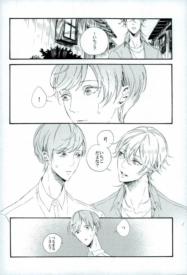 (閃華の刻4) [SEEK (ケイヤ, チャリリズム, 環山)] つるうぐいちパロディつめあわせ本 (刀剣乱舞)