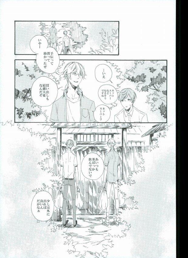 (閃華の刻4) [SEEK (ケイヤ, チャリリズム, 環山)] つるうぐいちパロディつめあわせ本 (刀剣乱舞)