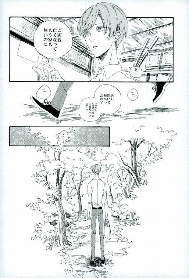 (閃華の刻4) [SEEK (ケイヤ, チャリリズム, 環山)] つるうぐいちパロディつめあわせ本 (刀剣乱舞)