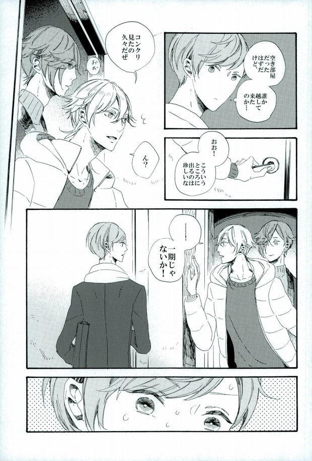 (閃華の刻4) [SEEK (ケイヤ, チャリリズム, 環山)] つるうぐいちパロディつめあわせ本 (刀剣乱舞)