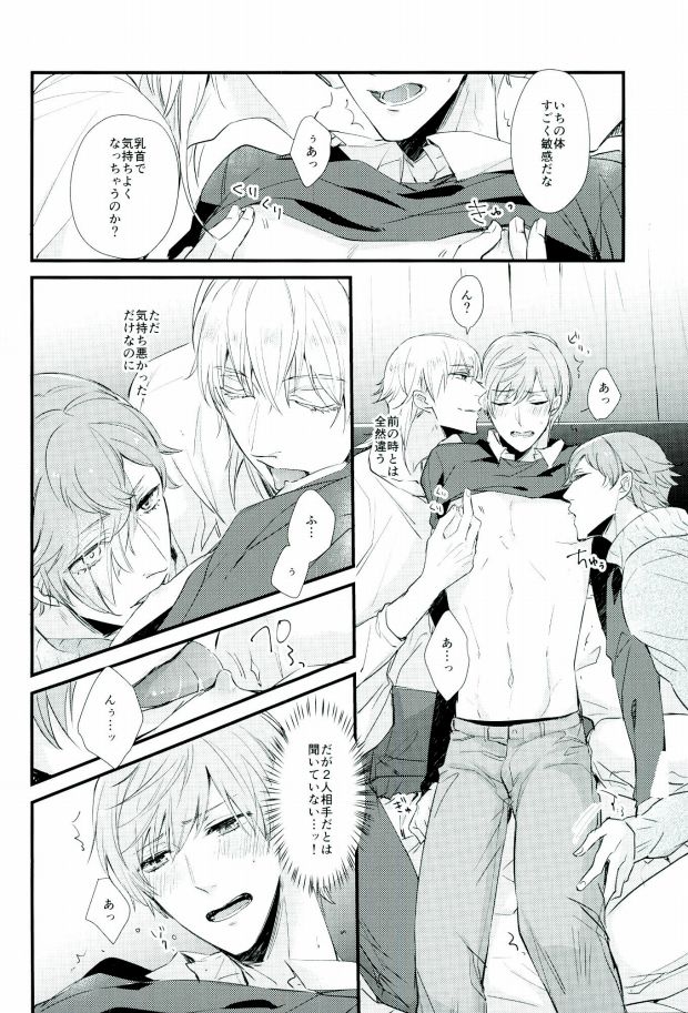 (閃華の刻4) [SEEK (ケイヤ, チャリリズム, 環山)] つるうぐいちパロディつめあわせ本 (刀剣乱舞)