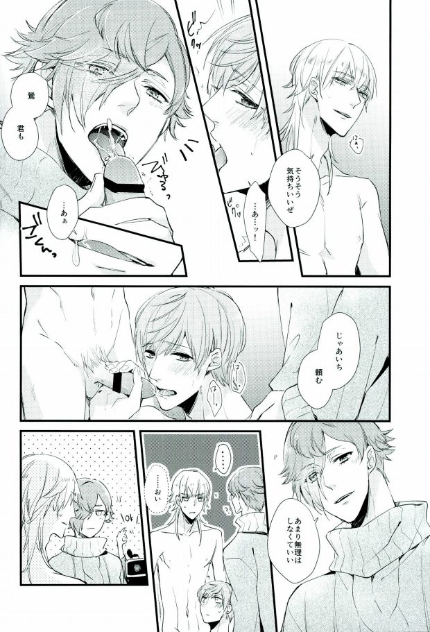 (閃華の刻4) [SEEK (ケイヤ, チャリリズム, 環山)] つるうぐいちパロディつめあわせ本 (刀剣乱舞)