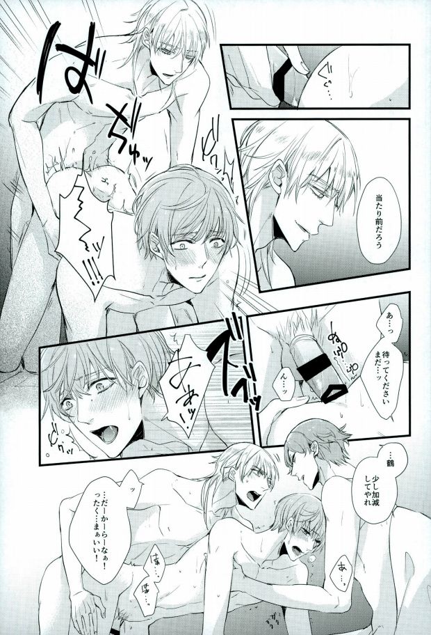 (閃華の刻4) [SEEK (ケイヤ, チャリリズム, 環山)] つるうぐいちパロディつめあわせ本 (刀剣乱舞)