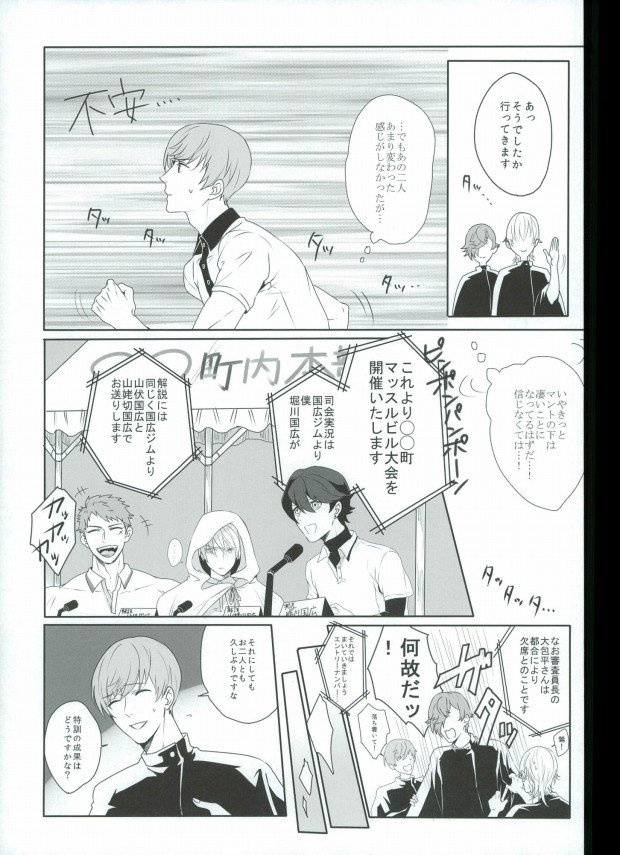 (閃華の刻4) [SEEK (ケイヤ, チャリリズム, 環山)] つるうぐいちパロディつめあわせ本 (刀剣乱舞)