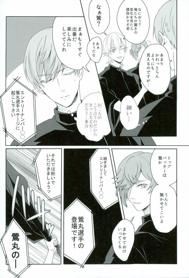 (閃華の刻4) [SEEK (ケイヤ, チャリリズム, 環山)] つるうぐいちパロディつめあわせ本 (刀剣乱舞)