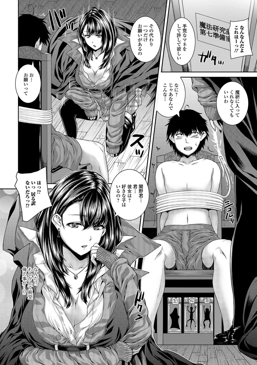 [吉田犬人] あね❤ハメ [DL版]