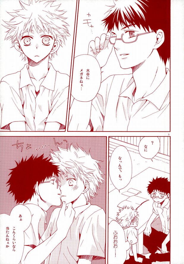 (C74) [ORANGE HONEY (伊吹有)] 阿部くんの眼鏡は桃色眼鏡 (おおきく振りかぶって)