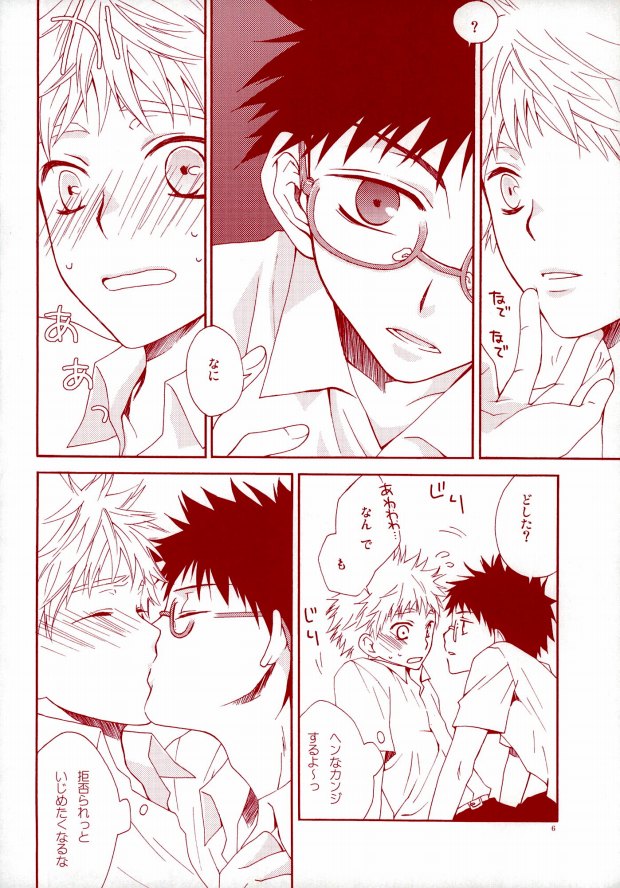 (C74) [ORANGE HONEY (伊吹有)] 阿部くんの眼鏡は桃色眼鏡 (おおきく振りかぶって)