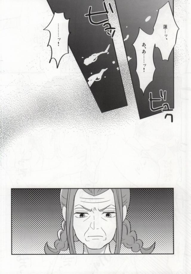 (SUPER22) [mocco (つぶ)] 蒼葉が教えてあげる! (DRAMAtical Murder)