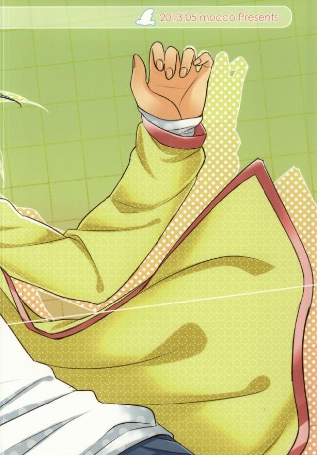 (SUPER22) [mocco (つぶ)] 蒼葉が教えてあげる! (DRAMAtical Murder)