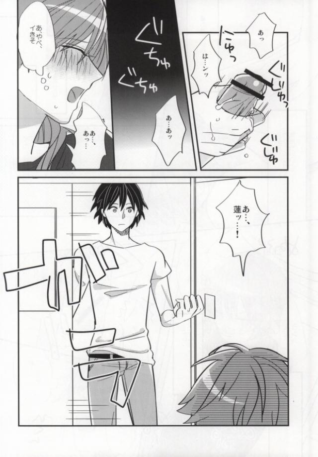 (SUPER22) [mocco (つぶ)] 蒼葉が教えてあげる! (DRAMAtical Murder)