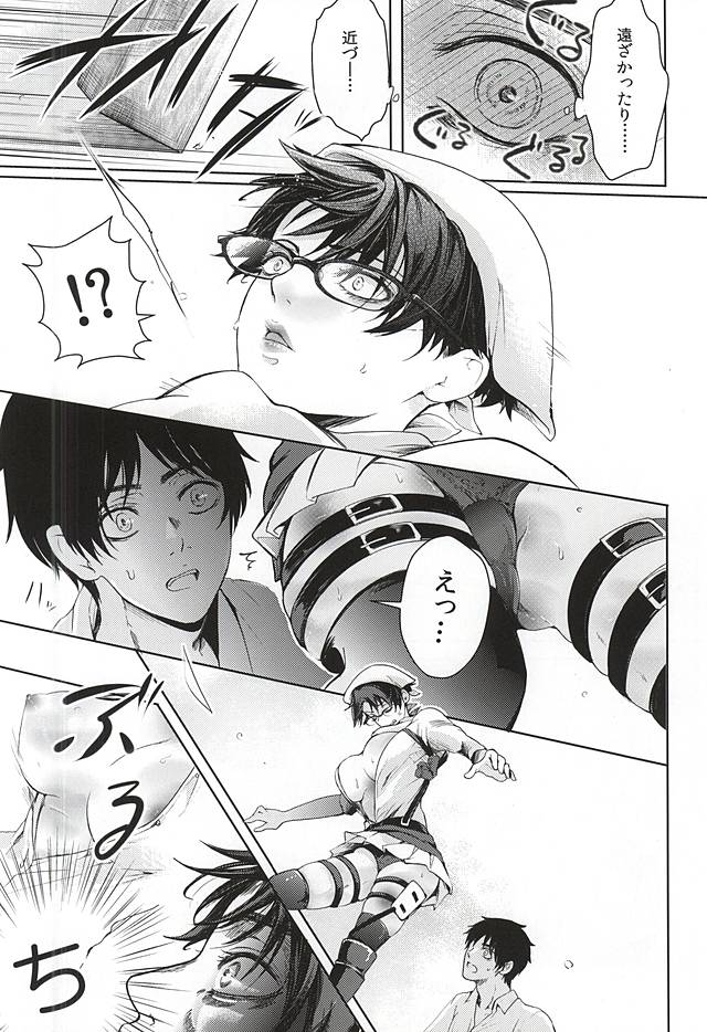 (SPARK10) [××家 (神崎柚)] 監獄兵団 (進撃の巨人)