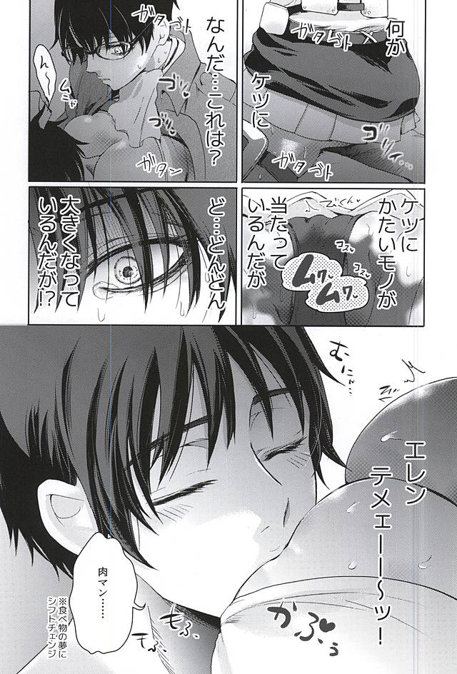 (SPARK10) [××家 (神崎柚)] 監獄兵団 (進撃の巨人)