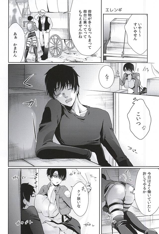 (SPARK10) [××家 (神崎柚)] 監獄兵団 (進撃の巨人)