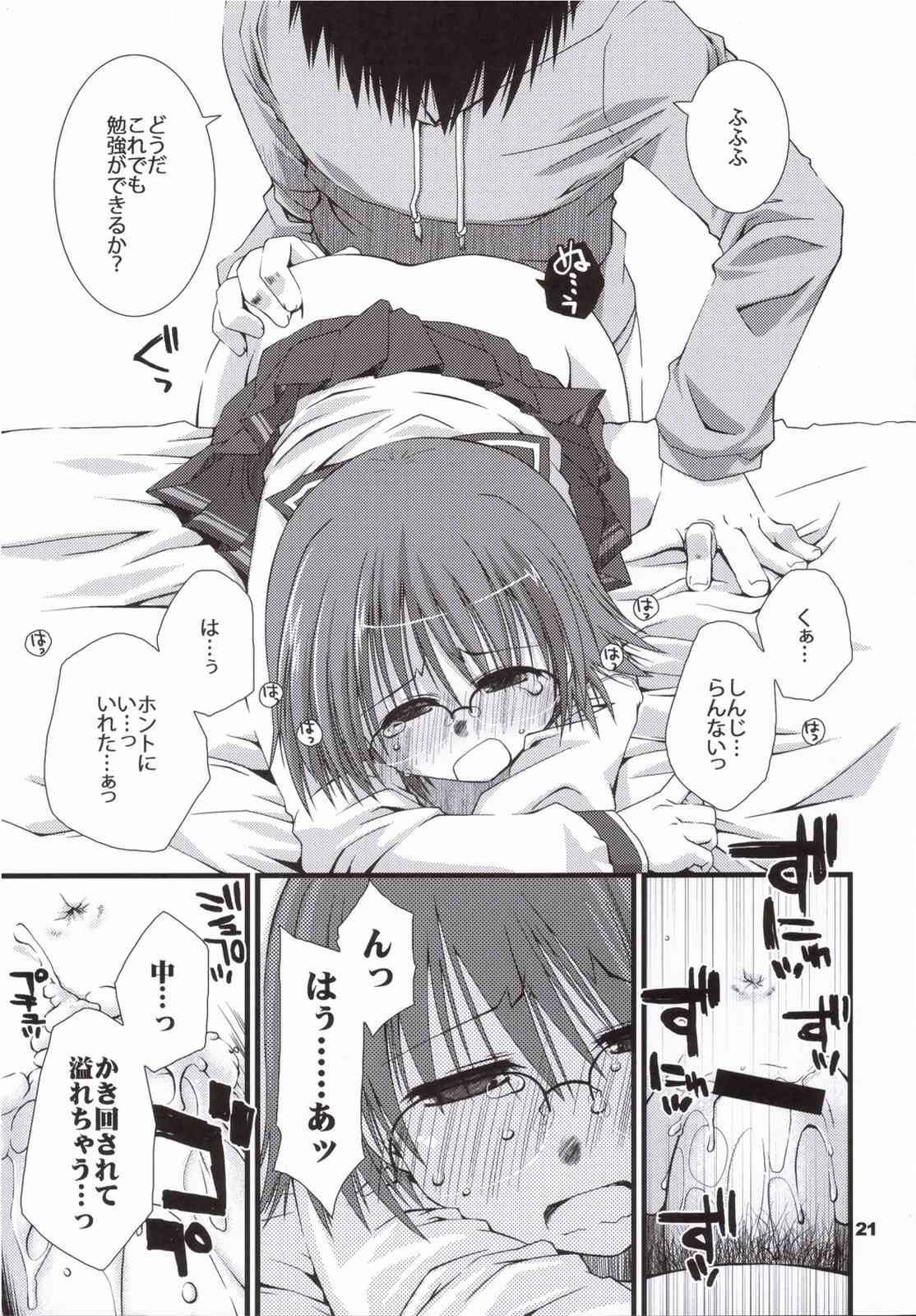 (長門祭「大好き」) [ぽんこつわーくす] これで勝ったと思うなよ! (トゥハート2)