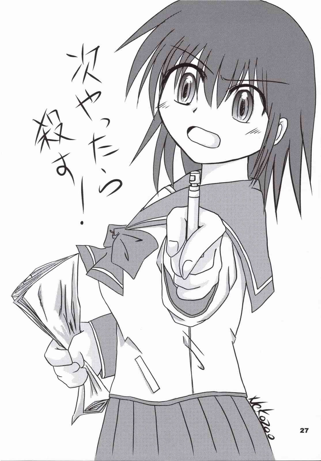 (長門祭「大好き」) [ぽんこつわーくす] これで勝ったと思うなよ! (トゥハート2)