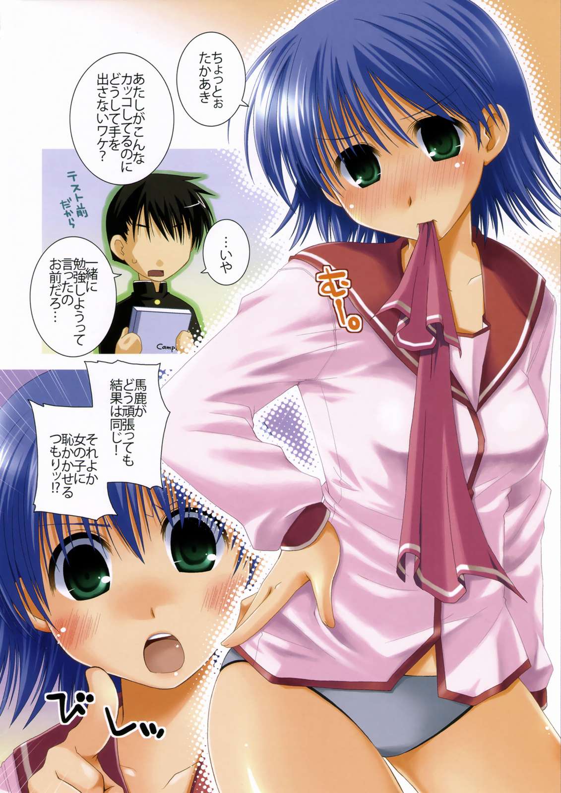 (長門祭「大好き」) [ぽんこつわーくす] これで勝ったと思うなよ! (トゥハート2)