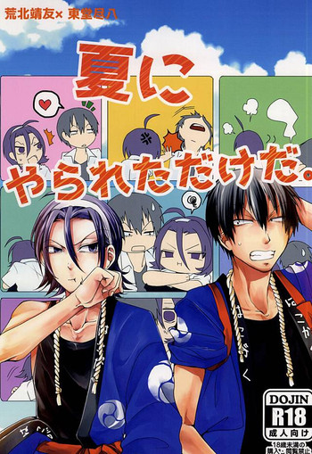 (SPARK10) [パレード (こー)] 夏にやられただけだ。 (弱虫ペダル)