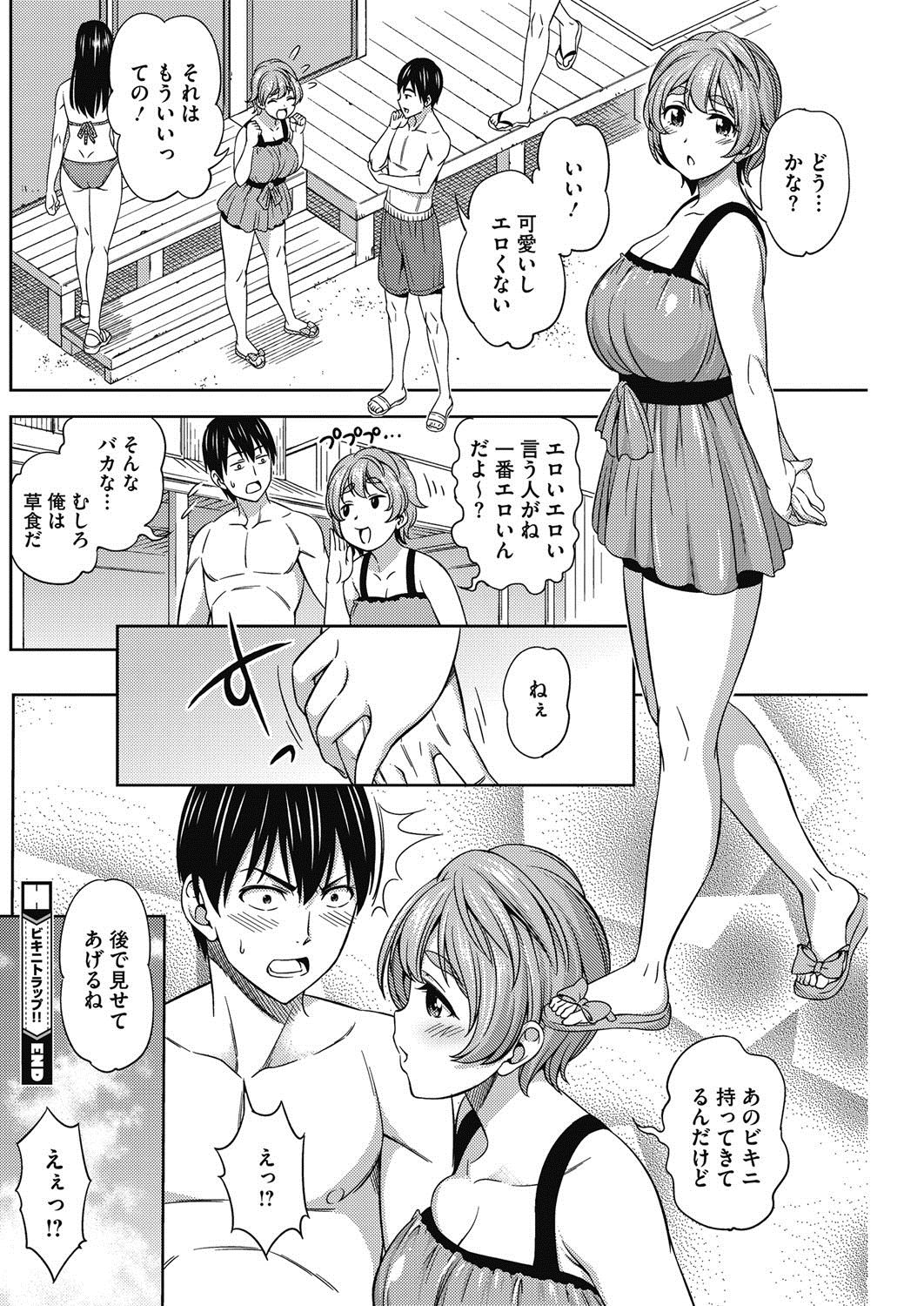 コミックホットミルク 2016年10月号 [DL版]