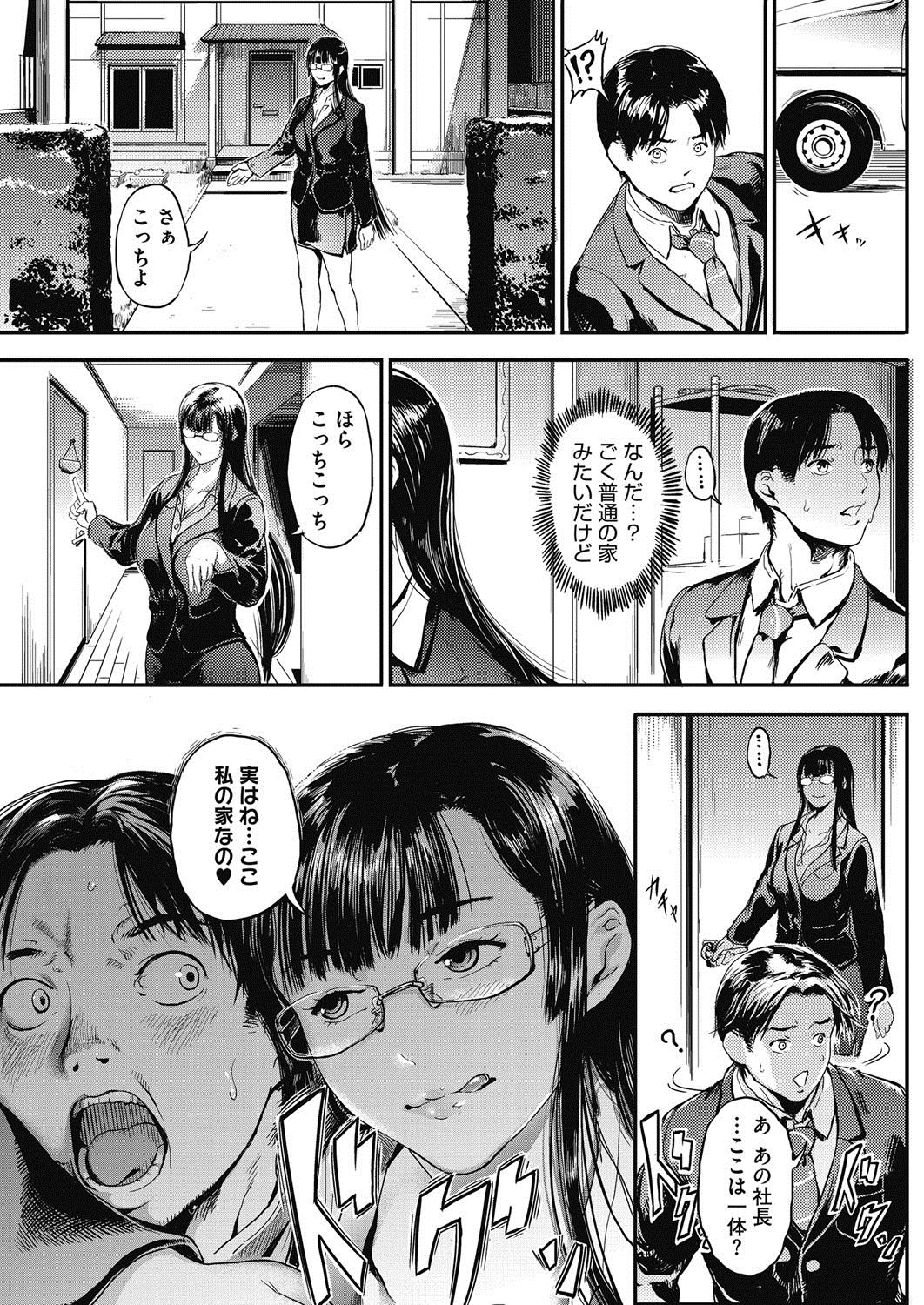 コミックホットミルク 2016年10月号 [DL版]